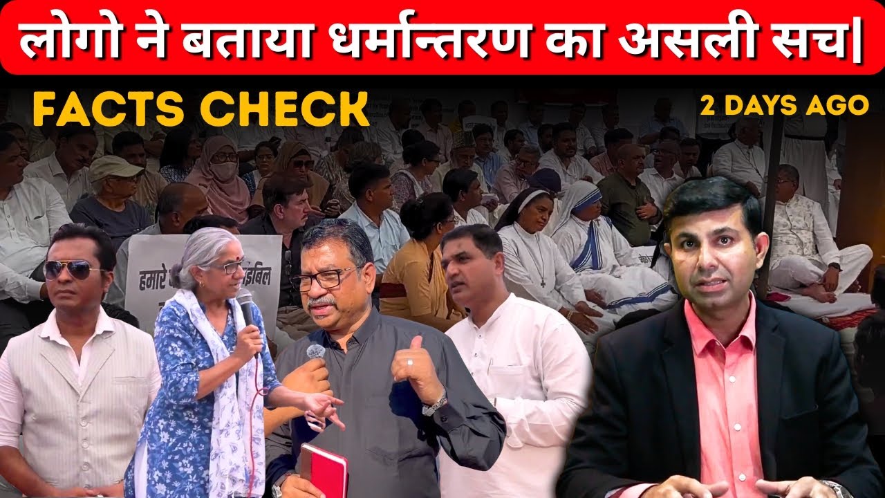 People told the real truth about conversion. | Latest on Visionary Facts