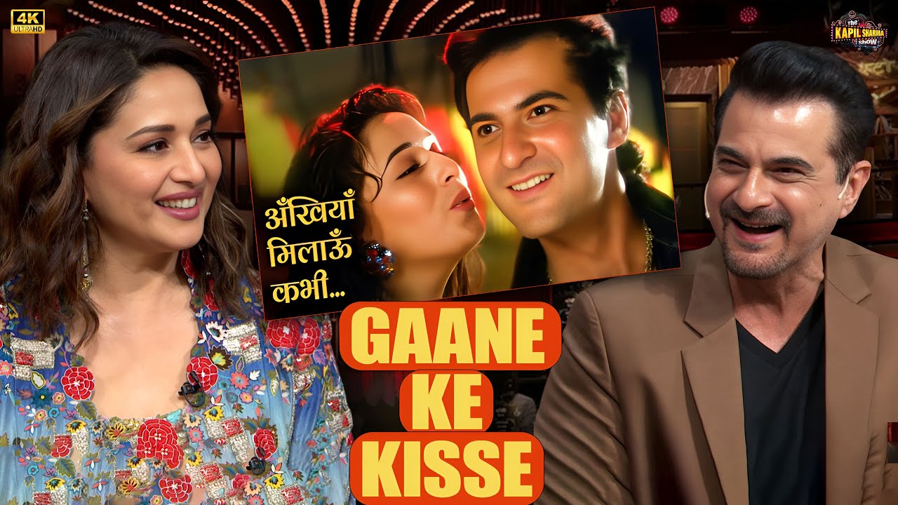 राजा फिल्म का सुपरहिट गाना और उससे जुड़े दिलचस्प किस्से! | The Kapil Sharma show