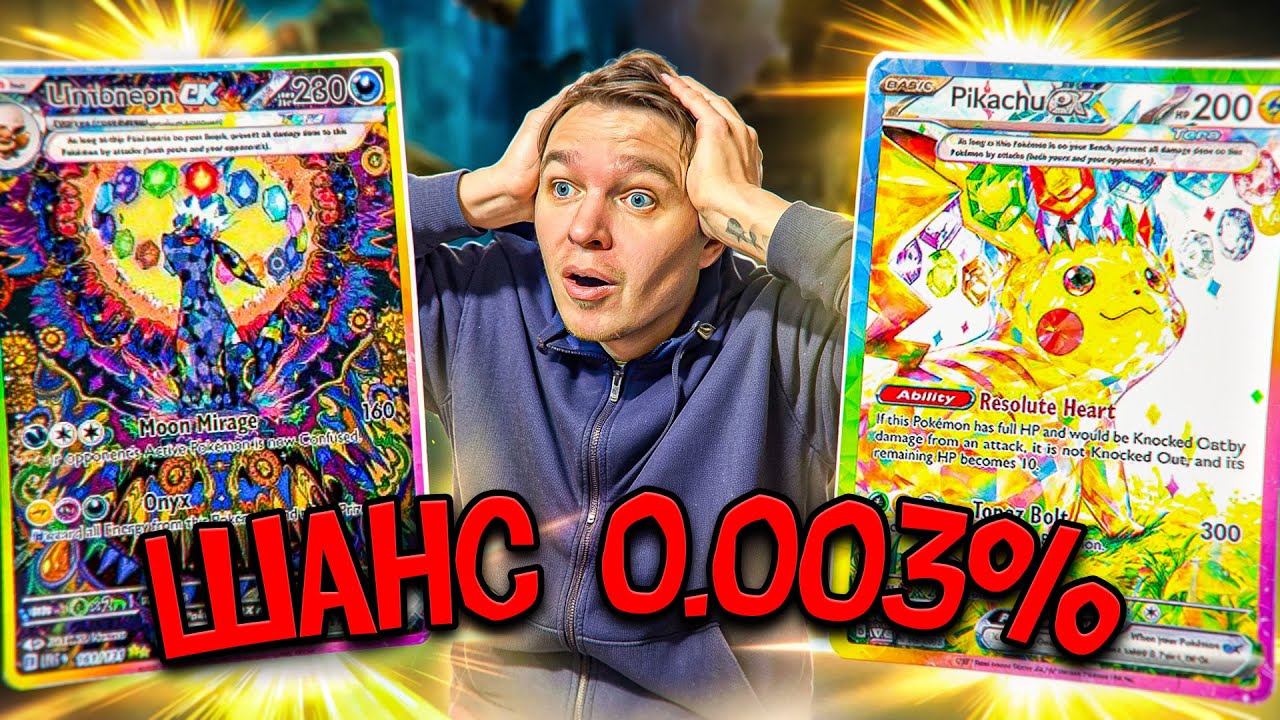Нарешті я спіймав ці картки в Pokemon Surging Sparks і Prismatic Evolutions GOD PACK!