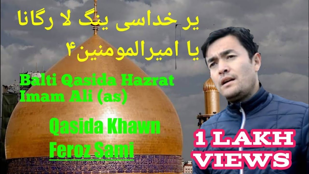 Balti Qasida Imam Ali(as) || Yar Khudasi yng la Rgana Ya Amirul Momenein | Feroz Sami || Zain Zamani