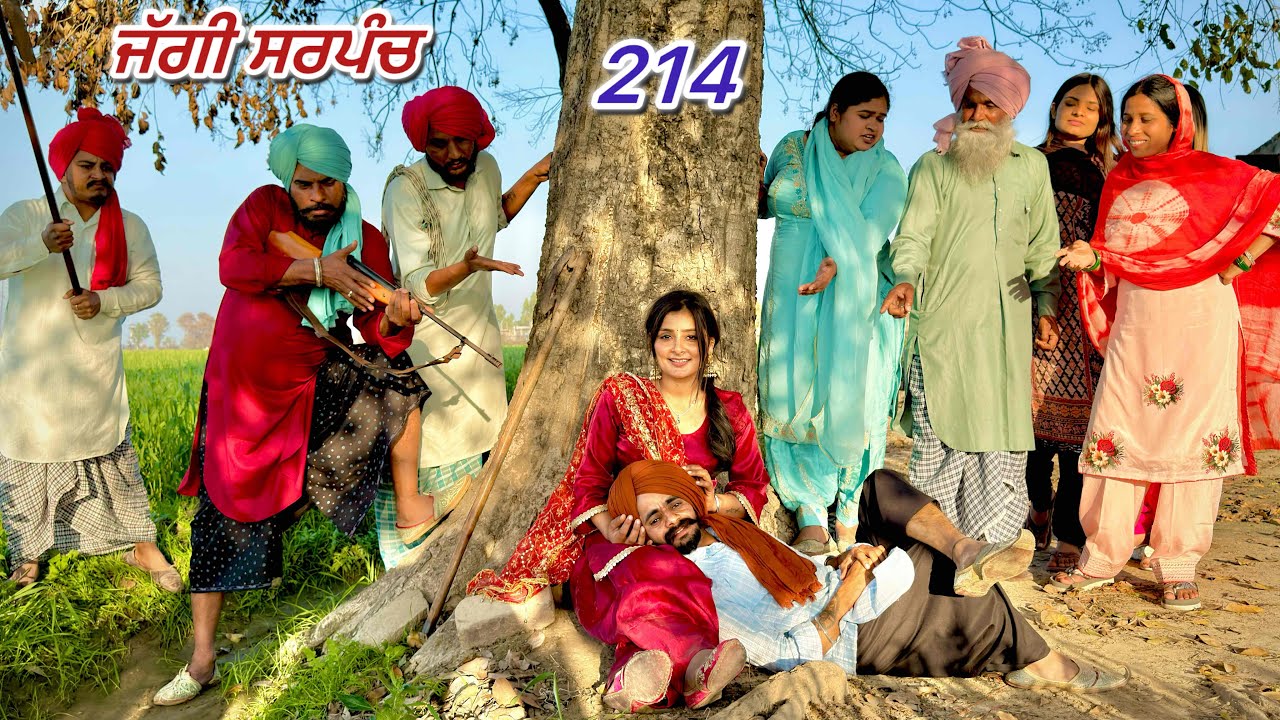 ਜੱਗੀ ਸਰਪੰਚ || PART - 214 || JAGGI SARPANCH As MIRZA || NEW PUNJABI SHORT MOVIE 2026   @RajuPumar