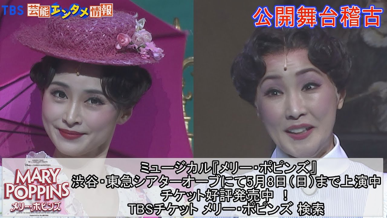 【大迫力】ミュージカル『メリー・ポピンズ』待望の再演