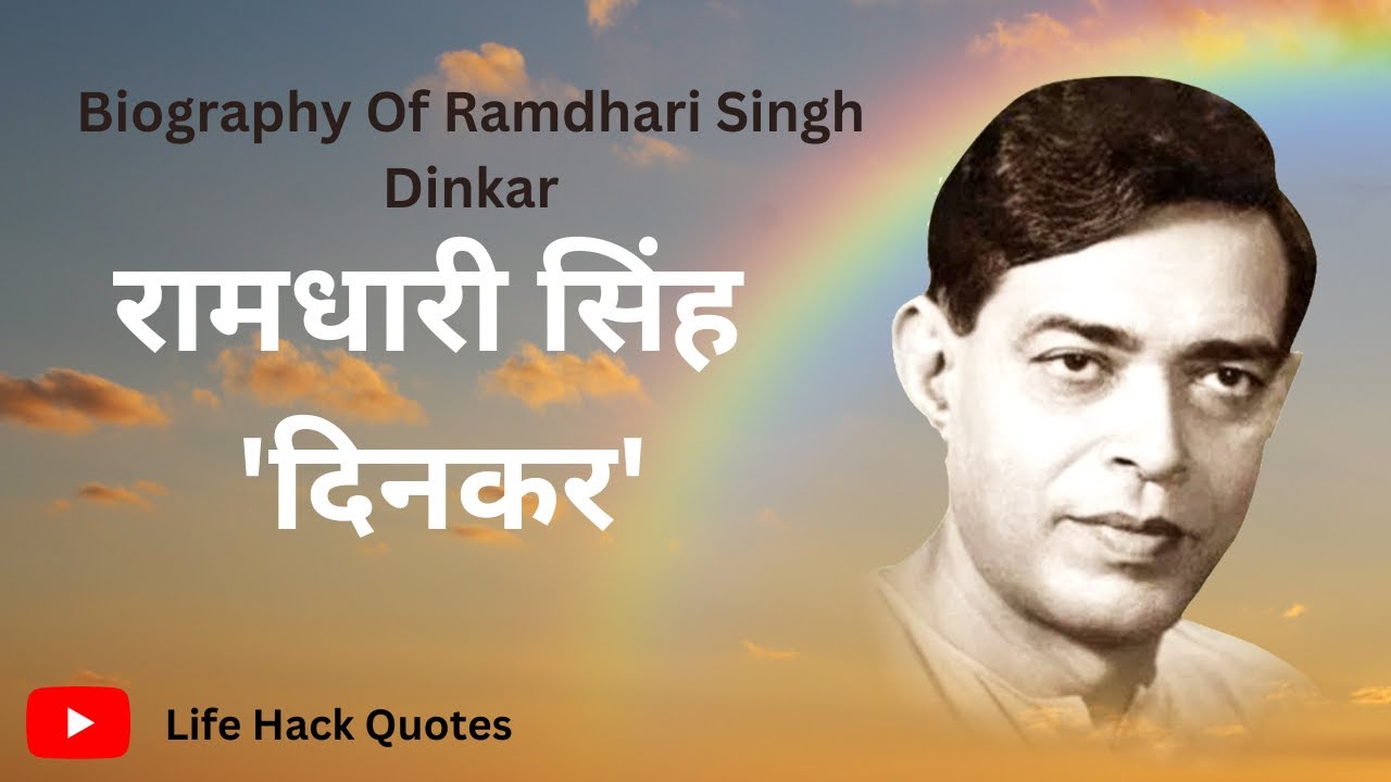 रामधारी सिंह 'दिनकर' Biography Of Ramdhari Singh Dinkar | Indian Writer | 