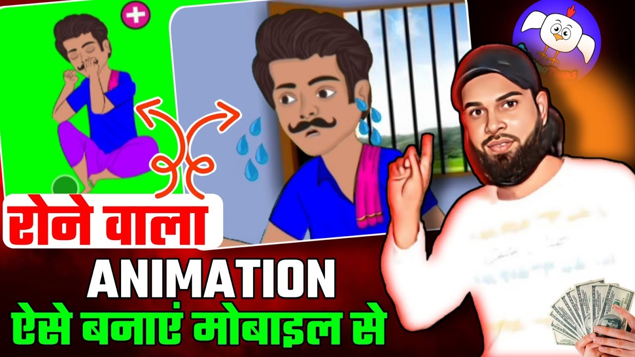 रोने वाला 😭 Animation कराना सीखो | Cartoon Video Kaise Banaye || Tech Window