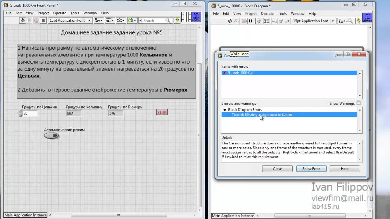 006 LabVIEW структура Case на примере