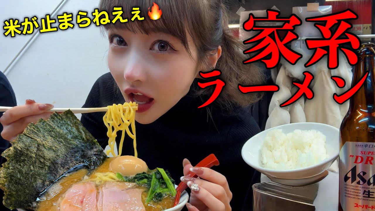 【飯テロ】大行列の家系ラーメンが過去イチうめえぇえぇえwwwww