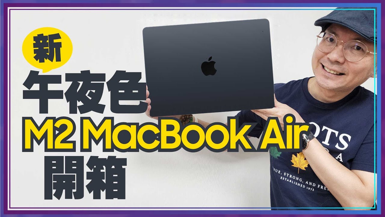 M2 MacBook Air 午夜色開箱v.s M2 MacBook Pro選誰？M2、M1、M1 Pro、M1 Max選購攻略