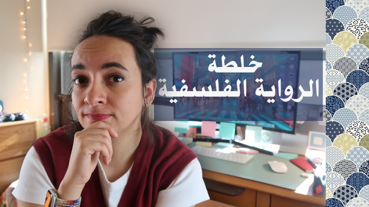 الروايات الفلسفية | روائية يابانية عبقرية | Philosophical fiction: Kawakami