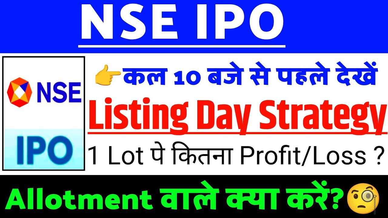 NSE IPO Listing Strategy | NSE IPO GMP status ? | NSE IPO Latest news | National Stock Exchange IPO