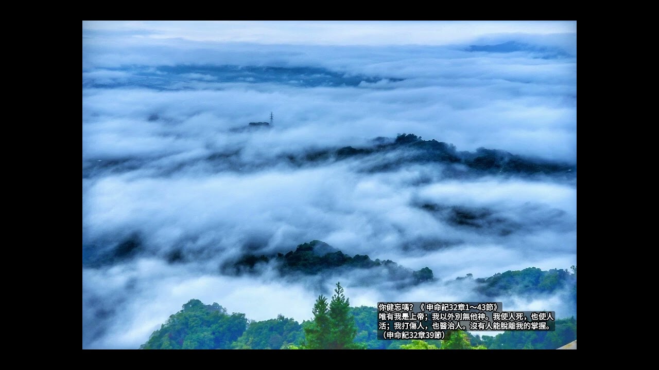 每日族語經句 每日新眼光20260213