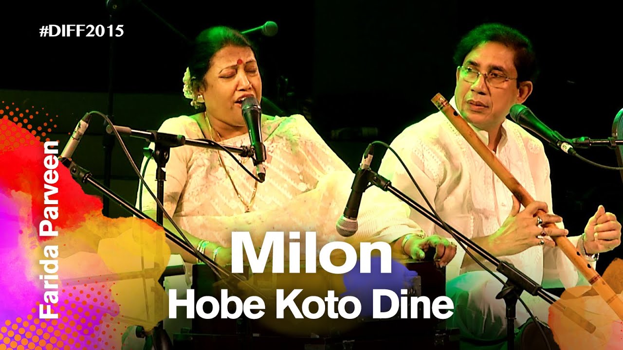 Milon Hobe (মিলন হবে কত দিনে) | Farida Parveen (ফরিদা পারভীন) | Dhaka International FolkFest 2015