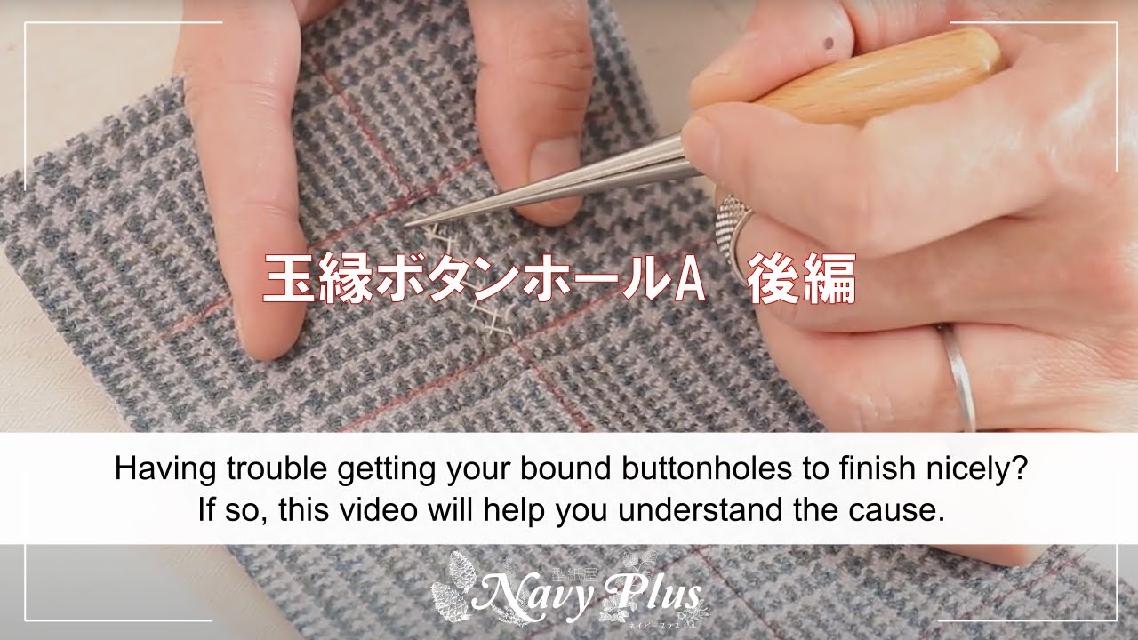 How to make a bound buttonhole A (second half)