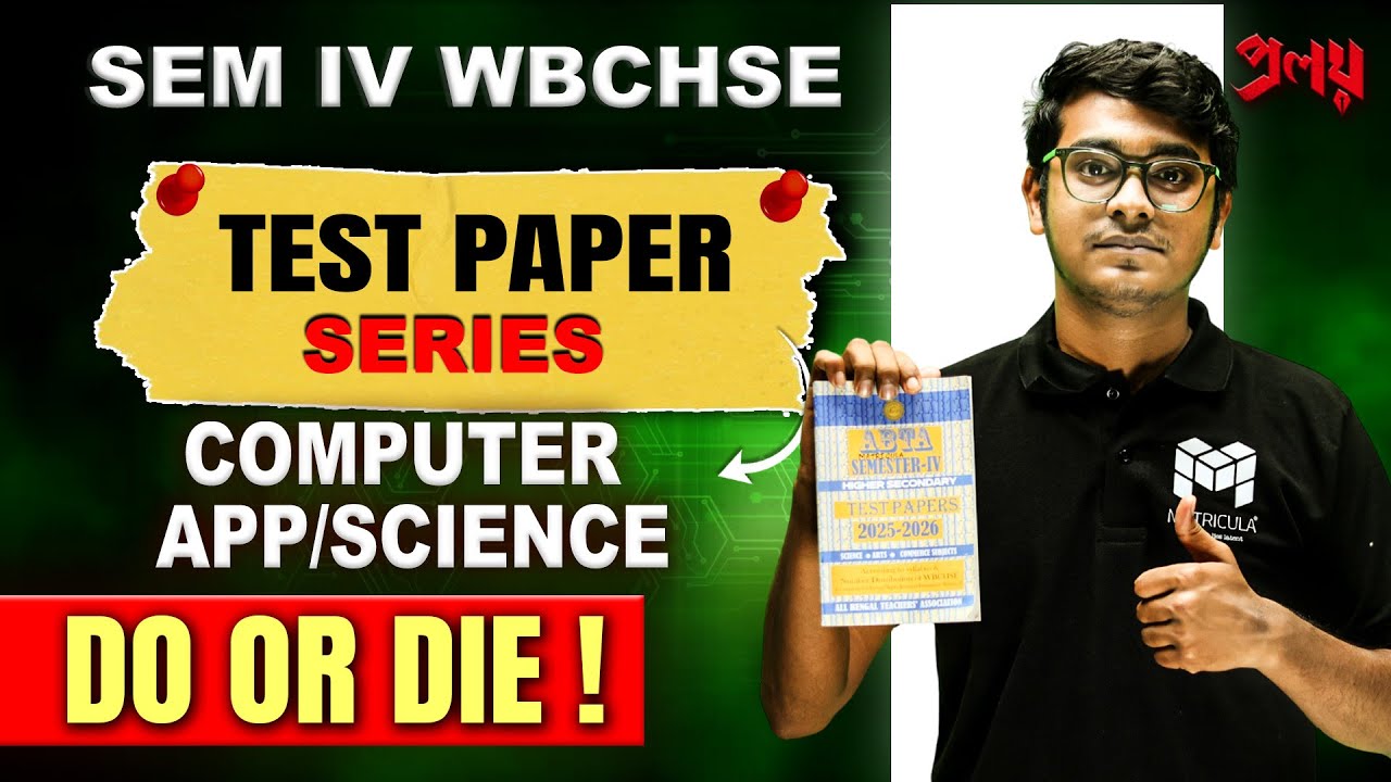 Computer Science এর এগুলো জানলেই ৯০% পাবেই!😱