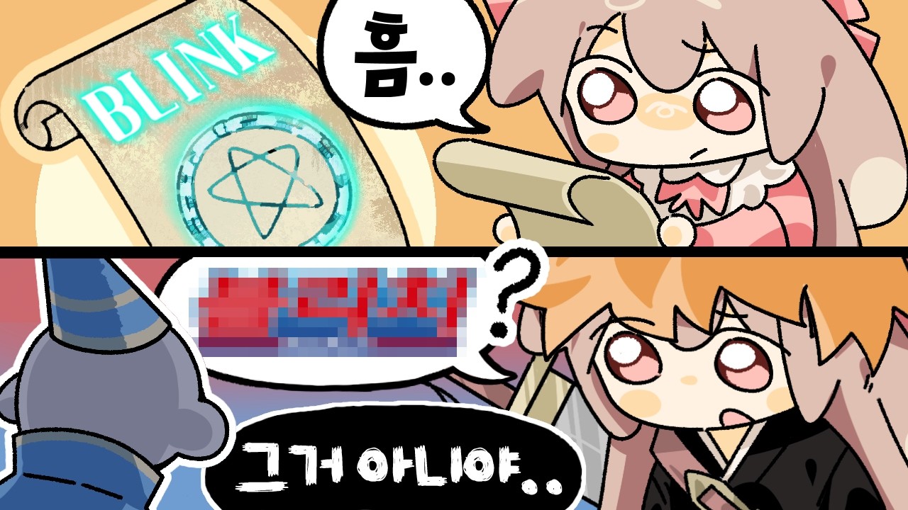 BLINK는 블리치라고 읽는거 아닌가요? - [봄비]