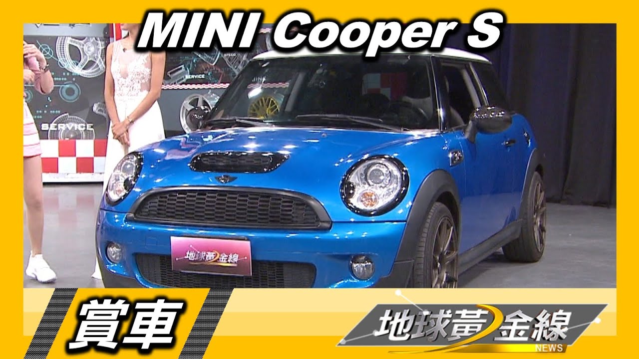 黑珍珠名模若綺圓夢 MINI Cooper S沒試車3天就入手 賞車 地球黃金線 20220905
