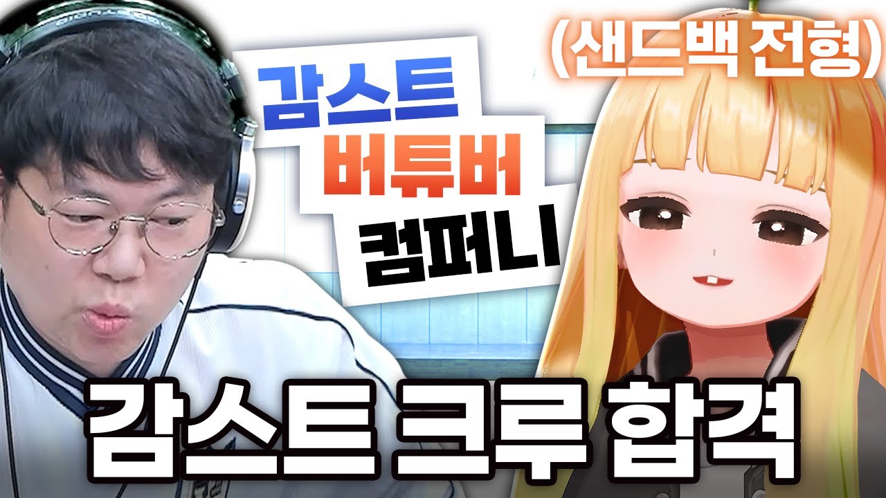 스트님 컴퍼니에 합격했습니다!  [버컴]