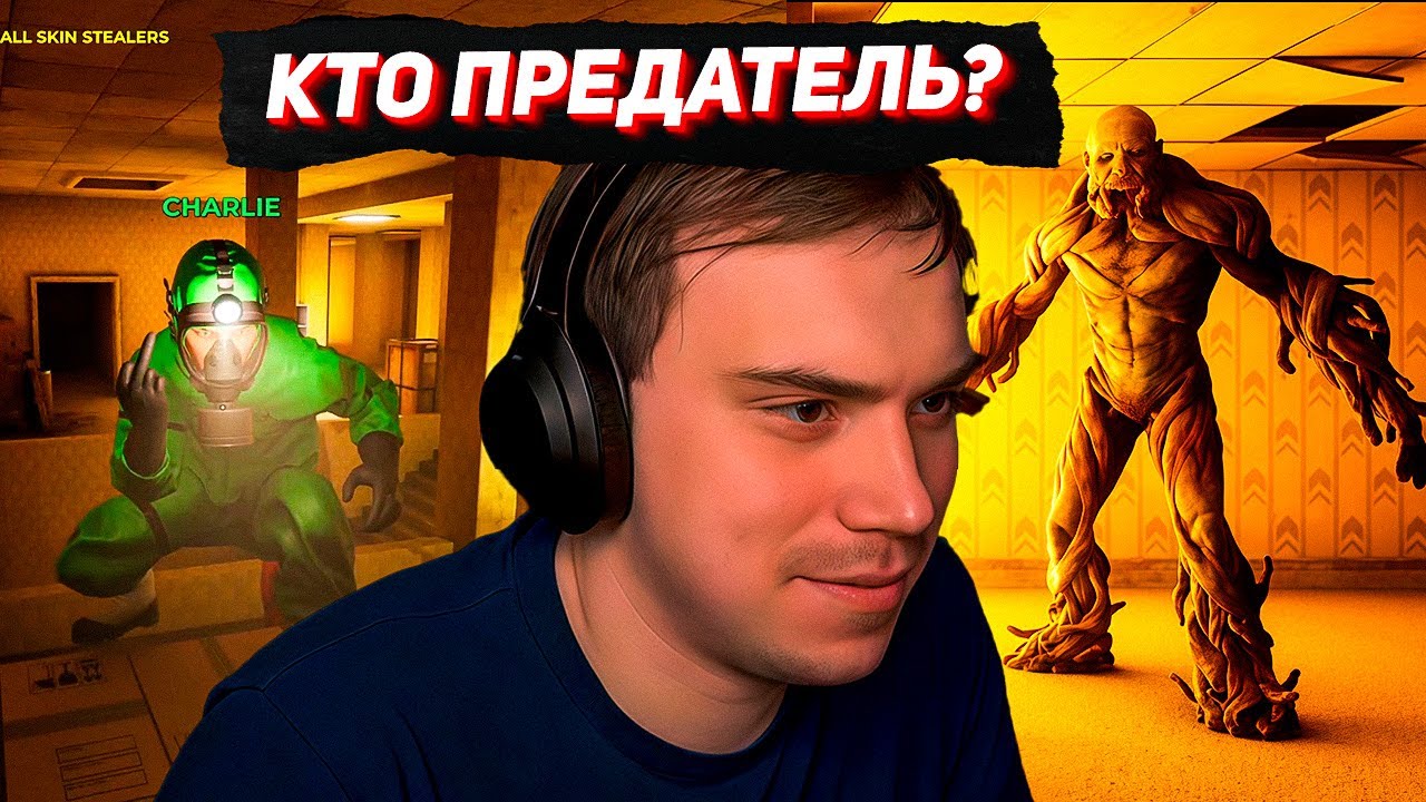 КТО ПРЕДАТЕЛЬ? ГЛЕБ ИГРАЕТ в Backrooms: Apprehension #1 (Равшан, Катя, Гагик, Хелин и др) #sasavot
