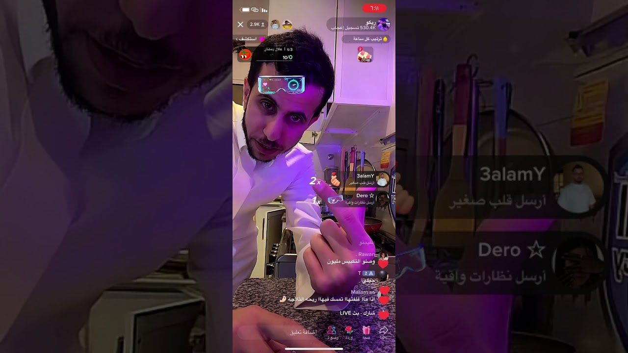 بث ريكو