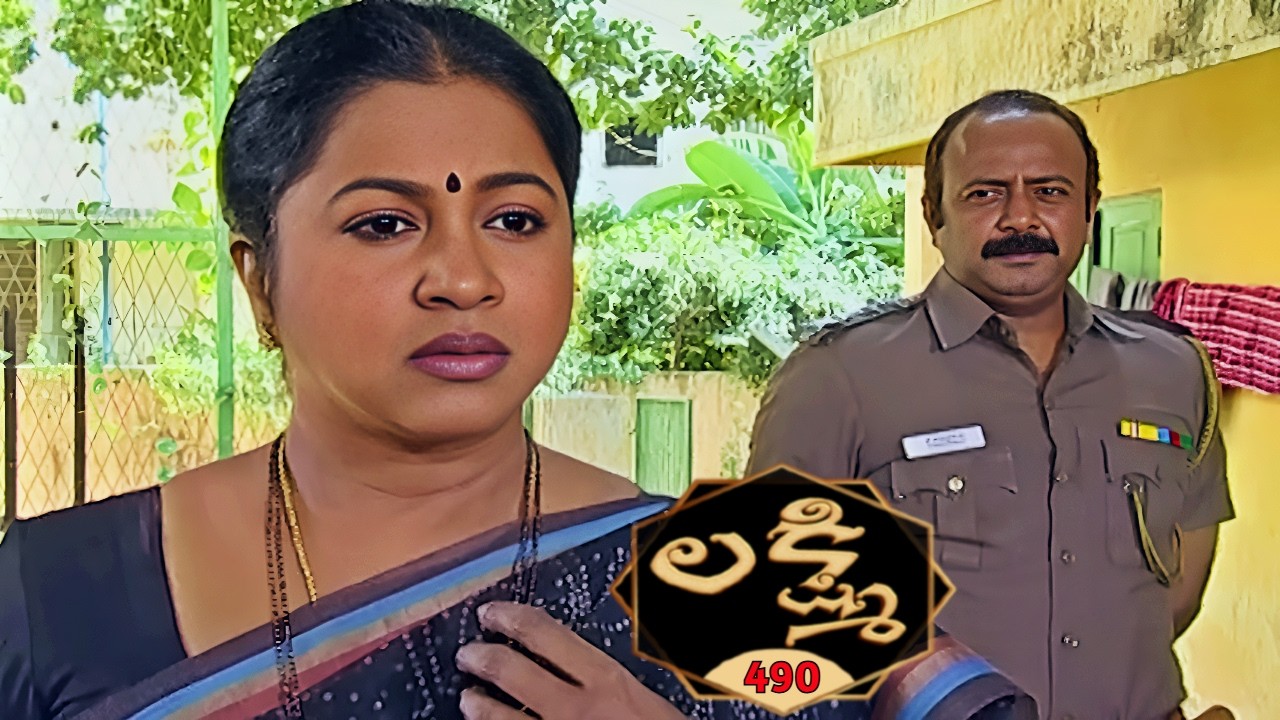 లక్ష్మి | Lakshmi | Episode 490 | Radhika | Telugu Serial | Ultra Telugu Serials