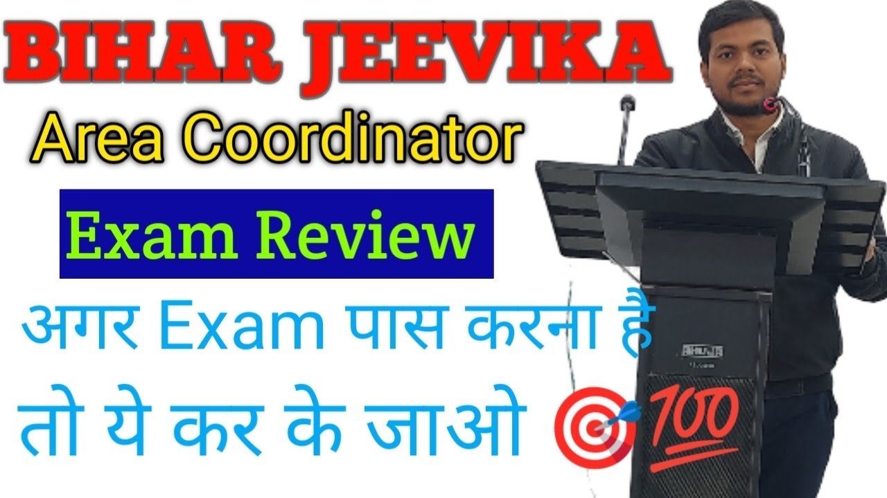 Bihar Jeevika Exam Review Today 🎯💯| Area Coordinator Exam Analysis | Area Coordinator Exam Review 