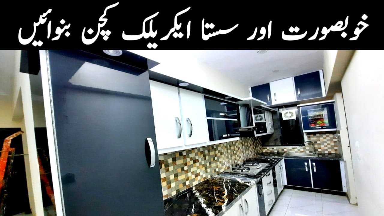 Acrylic Kitchen Cabniet New Design 2021 | Kitchen Cabniet Design In Pakistan | #EhtishamJanjua |