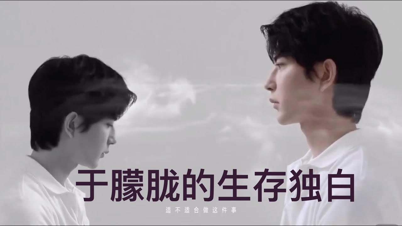 活下去：于朦胧的生存独白
