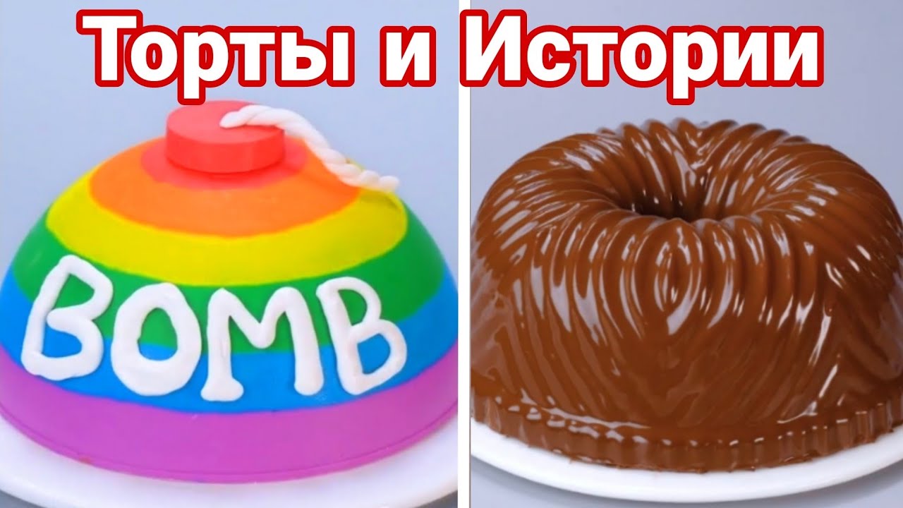 ТОРТЫ И СТРАШНЫЕ ИСТОРИИ #105 Истории от Натали