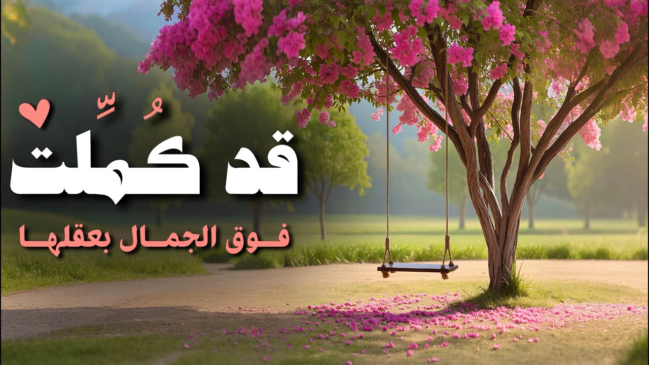 قد كملت فوق الجمال بعقلها | بدر النفيس