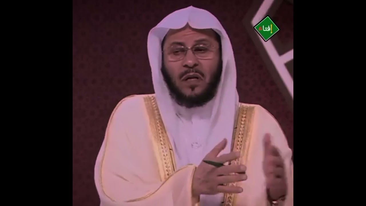 هل صحيح أن السقط يسحب أمه إلى الجنة ؟الشيخ عزيز العنزي 