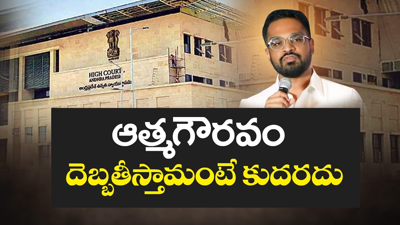 High Court Warns on Free Speech Misuse | Strict Message on Social Media Abuse & Harassment