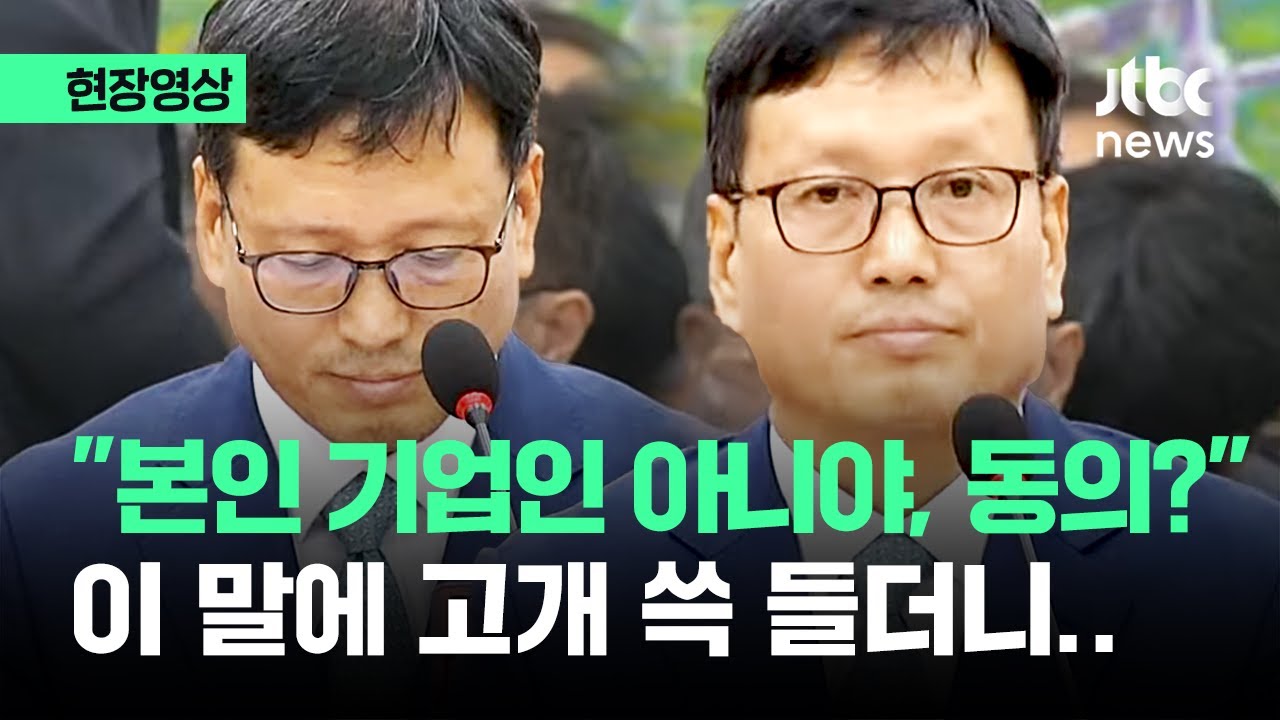 [현장영상] 고개 푹 숙인 '티메프' 구영배&hellip;