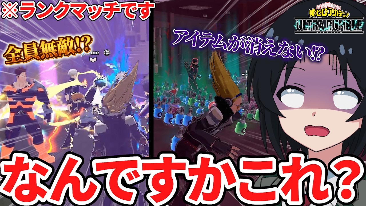 【全員無敵!?】過去最悪のバグ試合に遭遇しました...