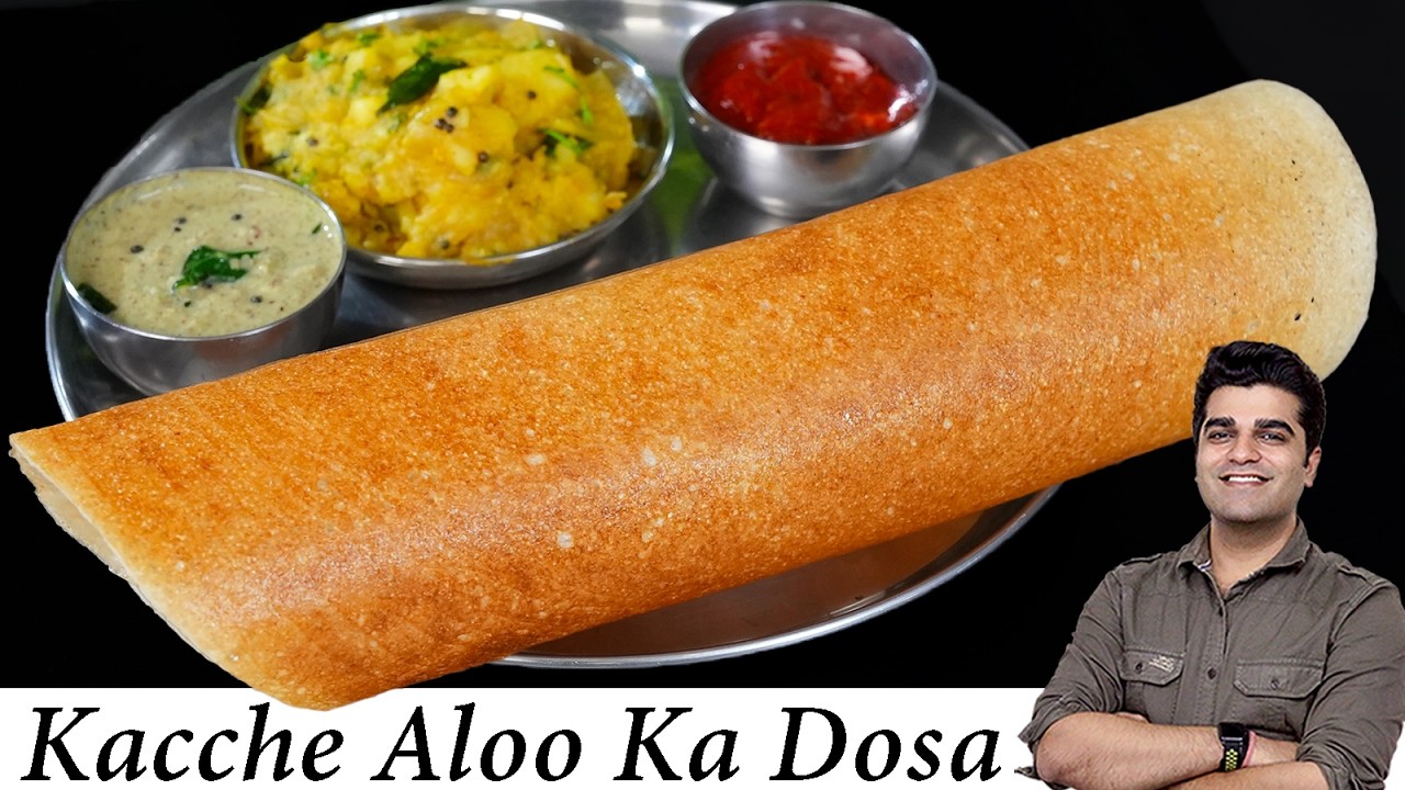 कच्चे आलू से बनाएं कुरकुरा टेस्टी डोसा,आसान इतना की हफ्ते में 3 दिन यहीं बनाएंगे | Aloo Dosa