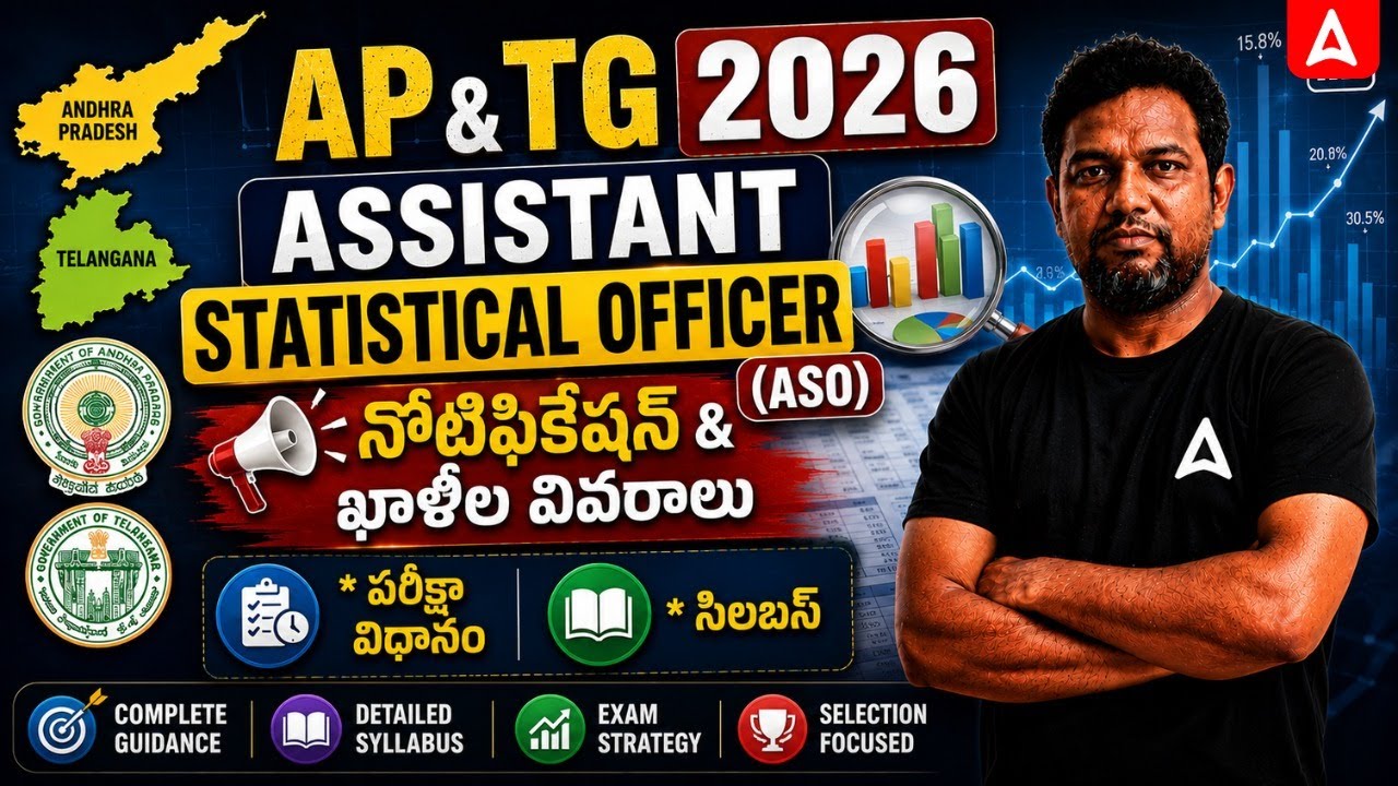 AP, TG ASO Notification 2026 | Assistant Statistical Officer Syllabus and Exam Pattern in Telugu