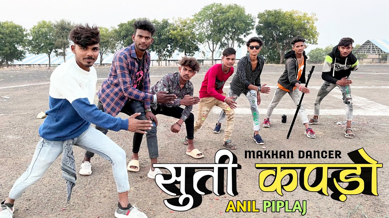 सुती कपड़ो कमर मा ढ़ीलो पडसे | Suti Kapdo Kamar Ma Dhilo | Anil Piplaj | Makhan Dancer | Timli Video
