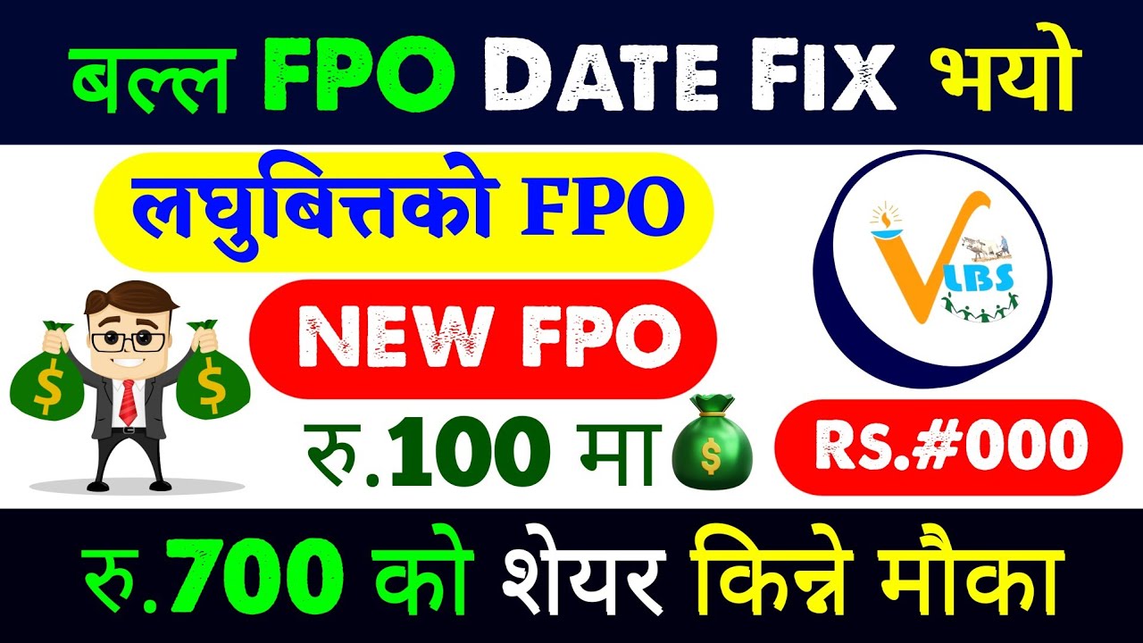 रु.७०० को लघुबित्तको शेयर रु.१०० मै किन्ने | upcoming laghubitta fpo | vijay laghubitta fpo