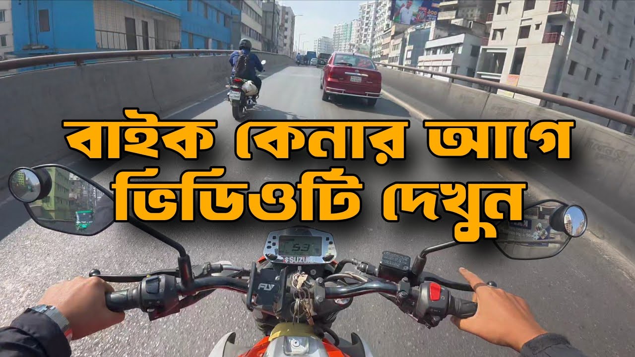 প্রথম বাইক: নতুন নাকি পুরান?