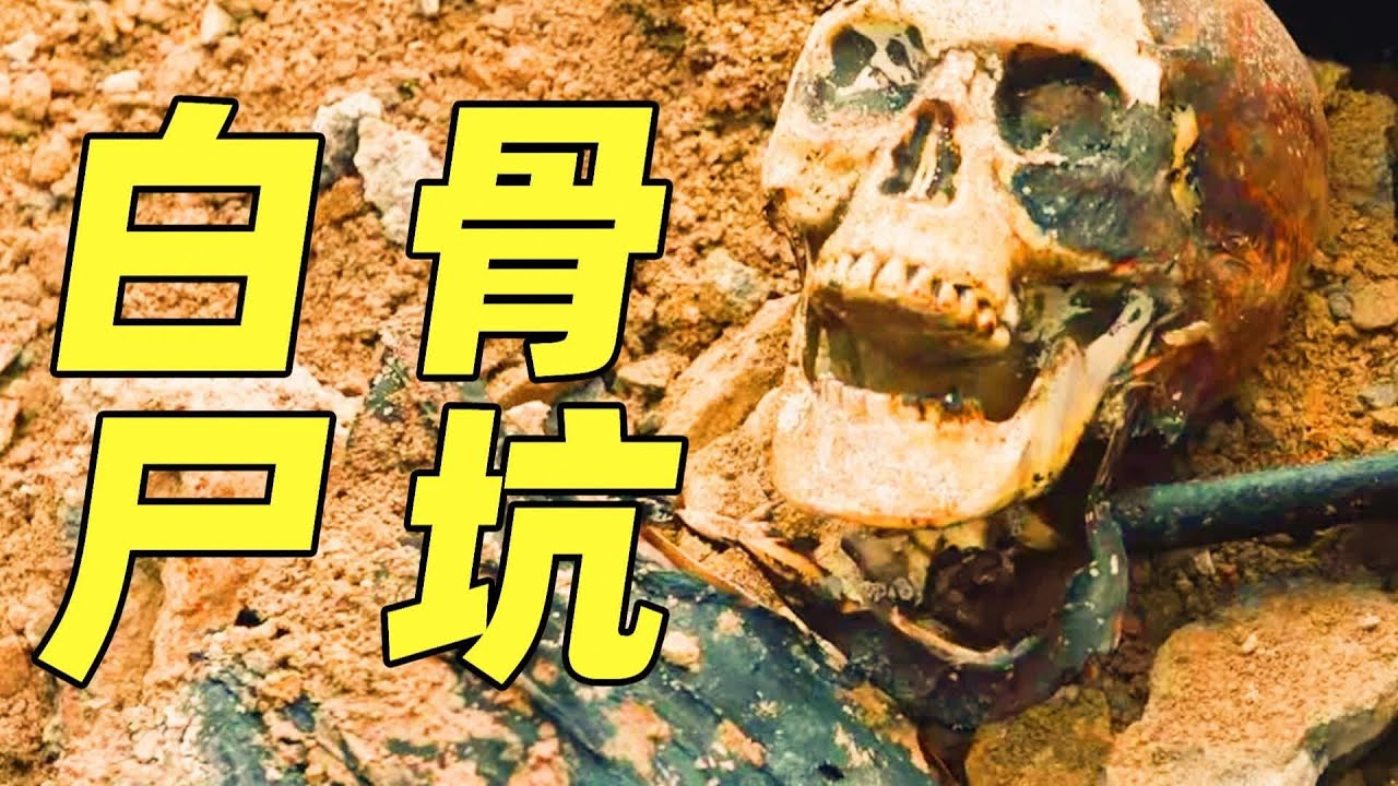 白骨案終告破！山魈女尸露真相，驚險刺激的犯罪現場再現 #电影 #电影解说 #影视 #影视解说 #剧情