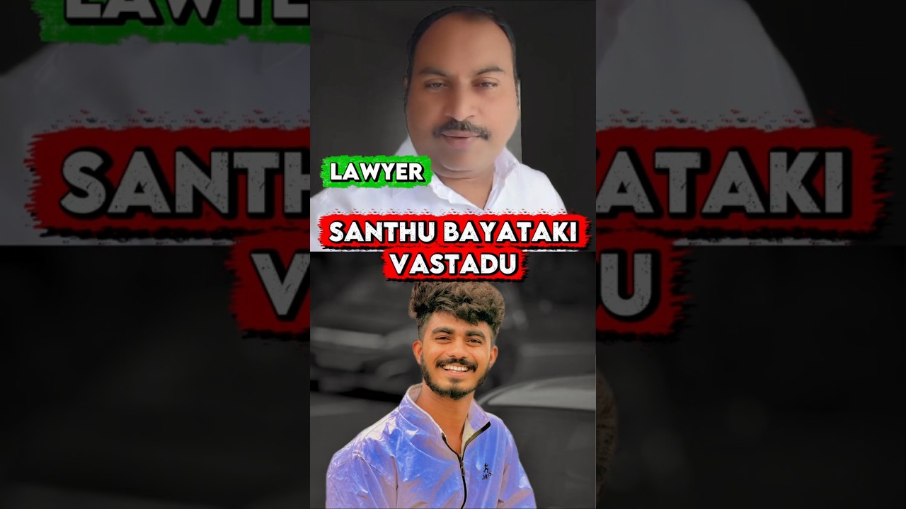 Santhu Innocent Antunna Lawyer! 😱 Bail Ki Apply Chesta | Vaishnavi Brother