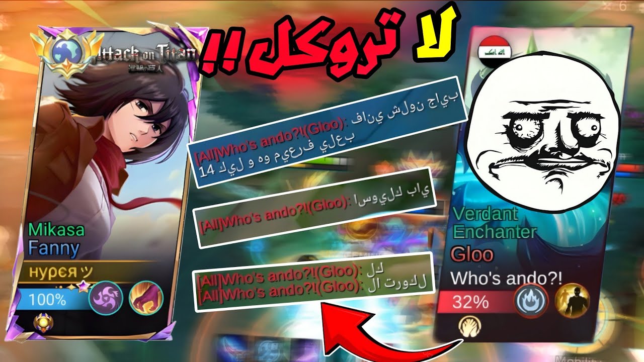 طلع ضدي طفل عصبي يكول ما تعرف تلعب !! موبايل ليجند