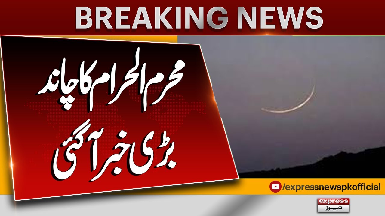Suparco predicts Muharram ul Haram moon sighting on June 26 eve| Breaking News