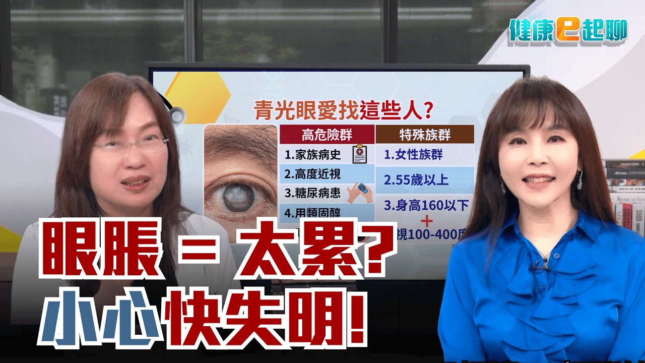 ✨ 視線霧、頭痛、看燈有虹暈?一招測你是