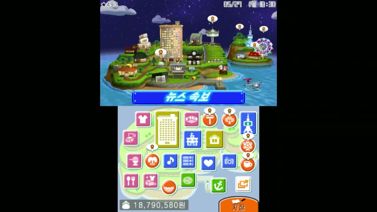 Tomodachi Life for 3DS (Korean Version) - NEWS FLASH