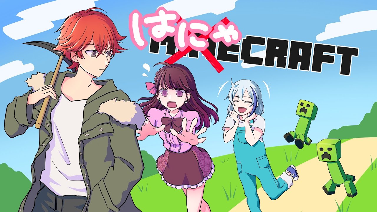 2026/1/20 はにゃクラ