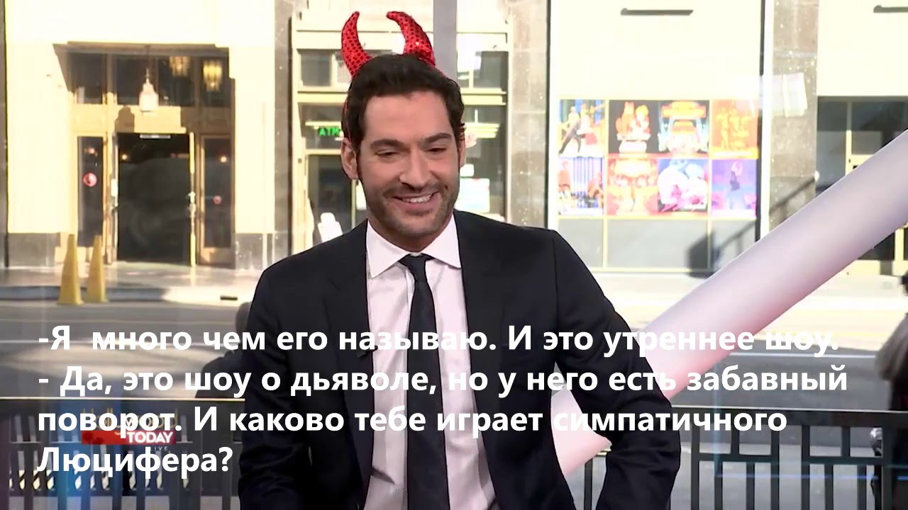 Том Эллис о новом сериале Люцифер с субтитрами