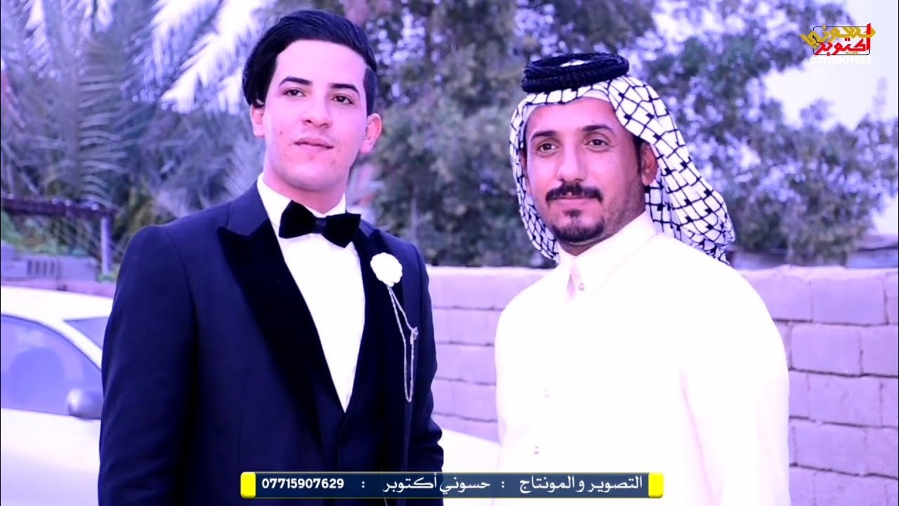 زفاف الحبيب بسام عباس البزوني. فرحة اهله وصحبانه اله بشده تخبل.