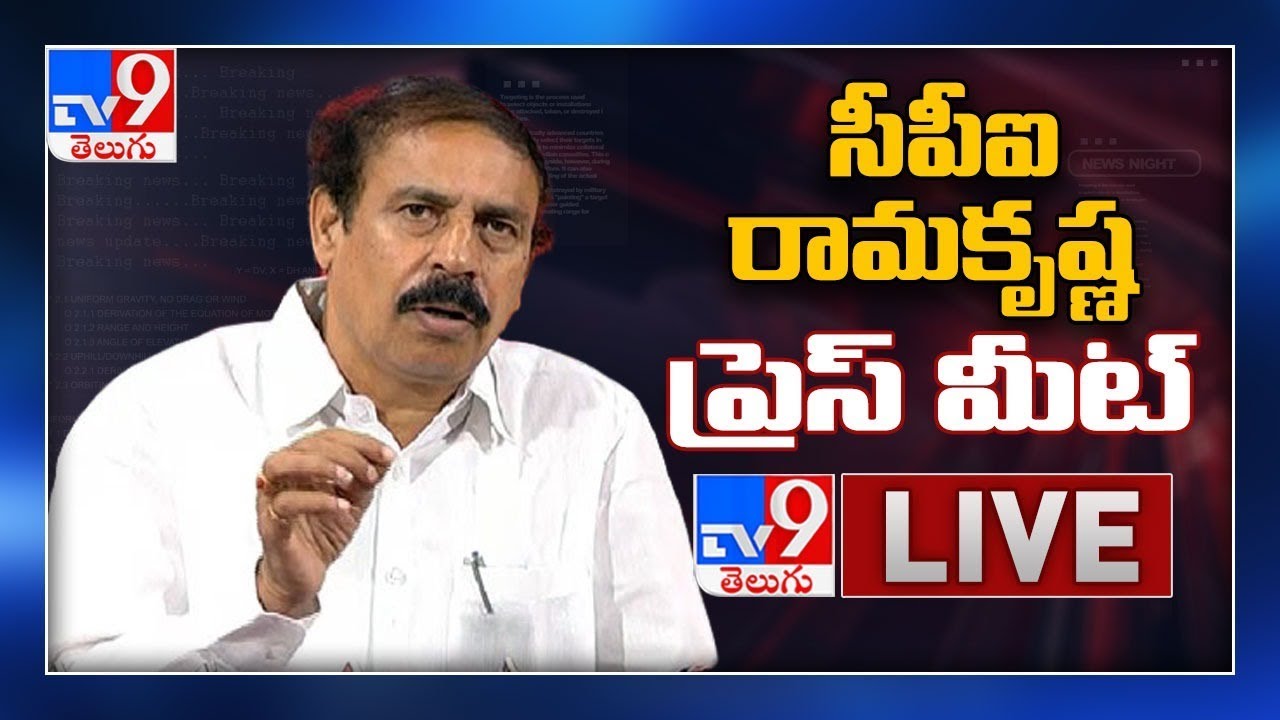 CPI Ramakrishna  Press Meet LIVE - TV9
