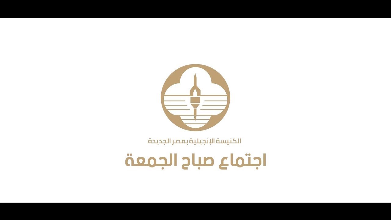 اجتماع الكنيسة الإنجيلية بمصر الجديدة | ق. يوسف سمير مع اليكس | 15فبراير 2026