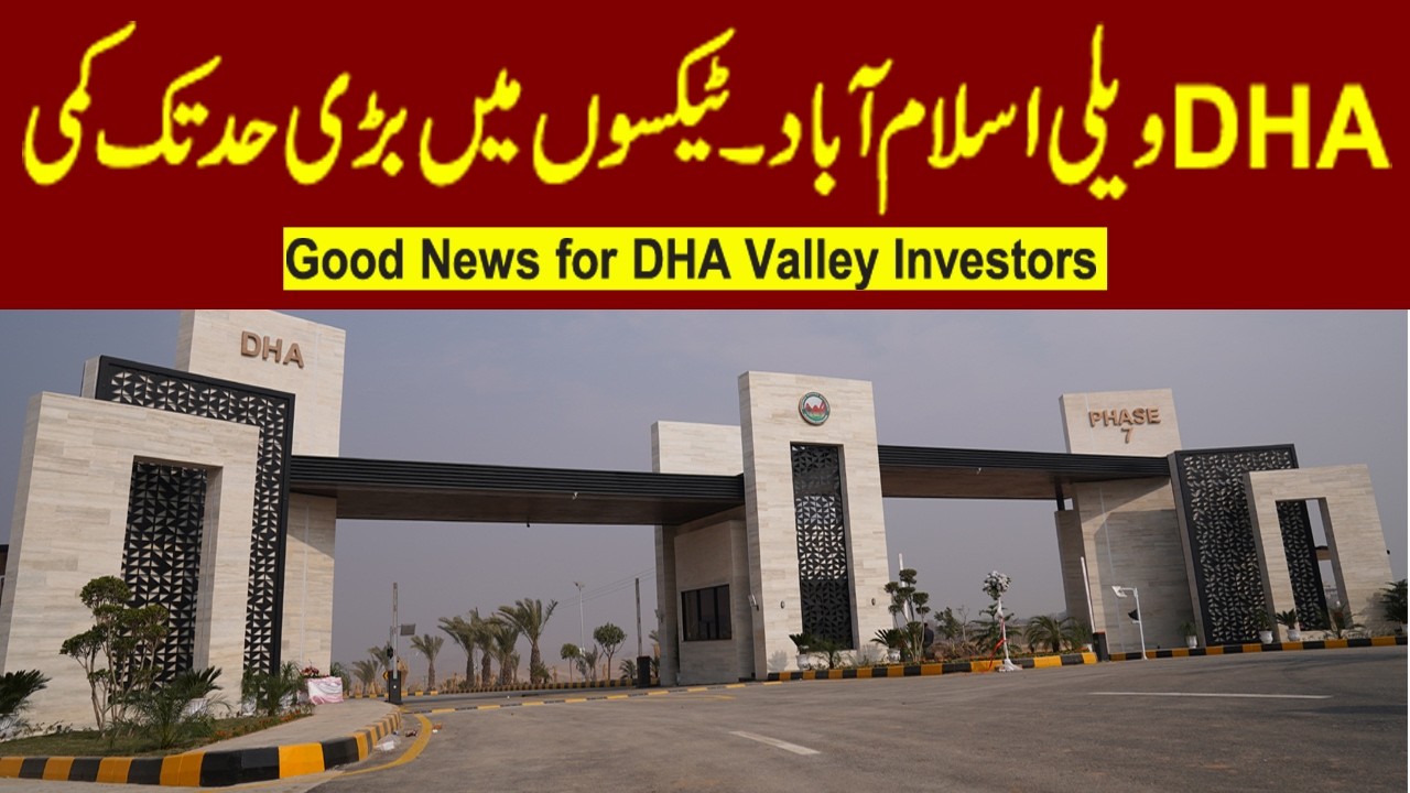 DHA Valley Исламабад | Огромное снижение налогов | Хорошие новости для инвесторов #dhaislamabad