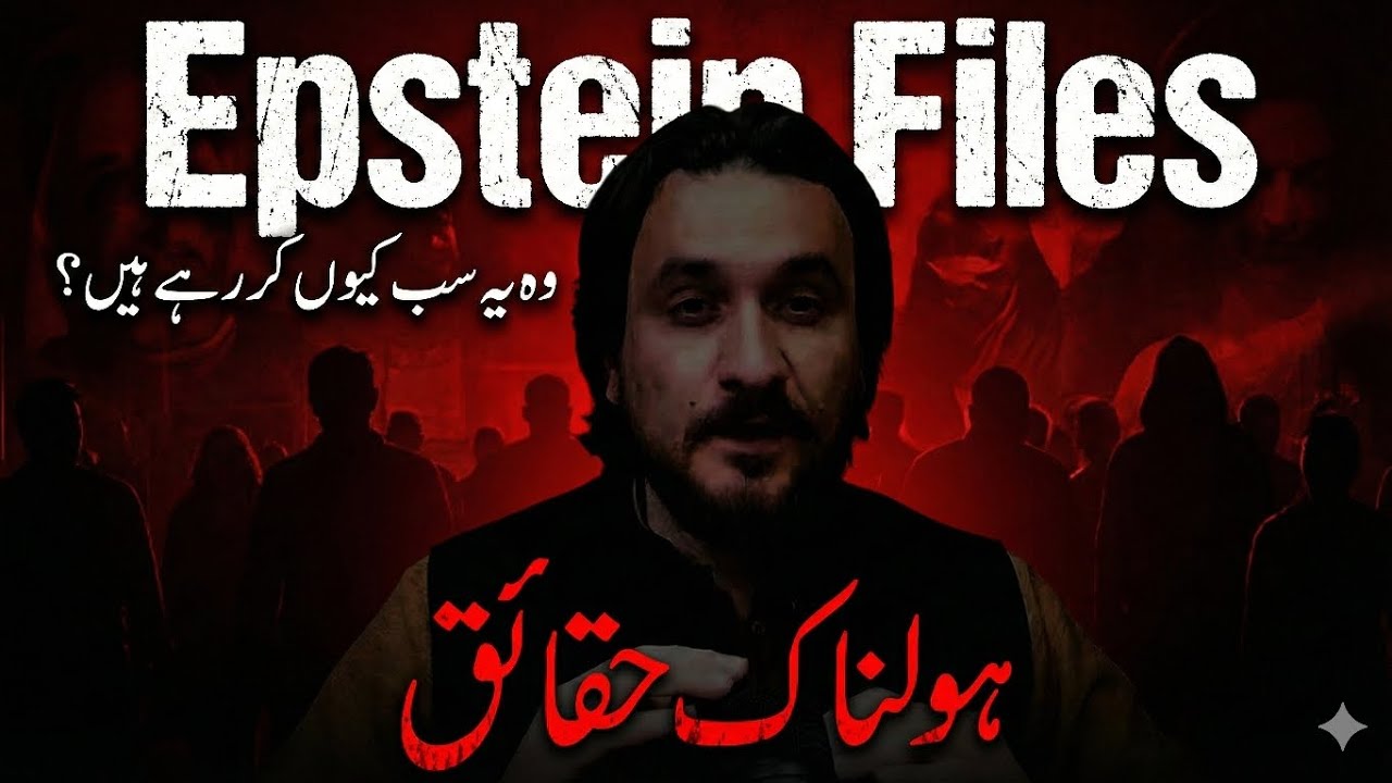 Epstein Files , Why are they Doing all this? Dr Sufyan in Light of Quran and Science 